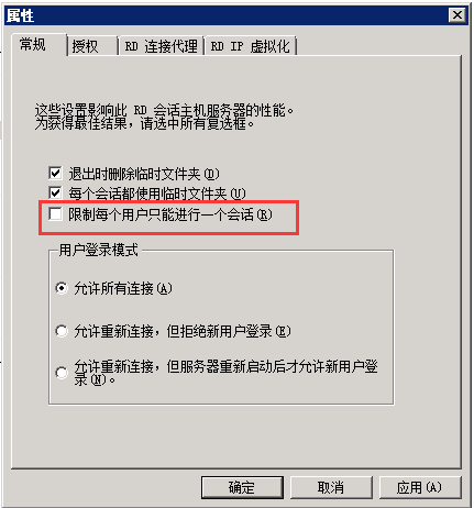 Windows Server 2008 R2远程桌面服务配置和授权激活