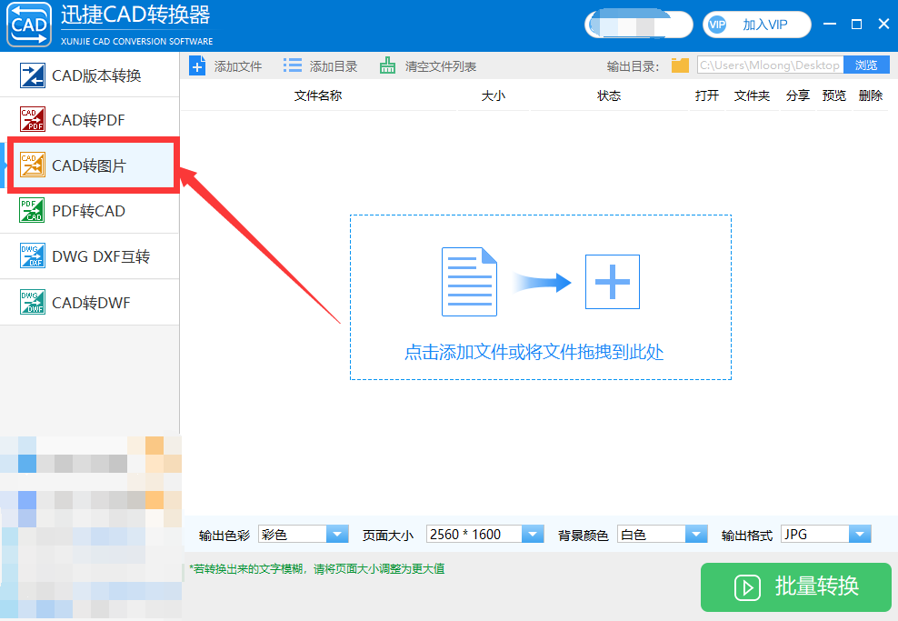 dwg文件怎么打开转换成WMF格式？