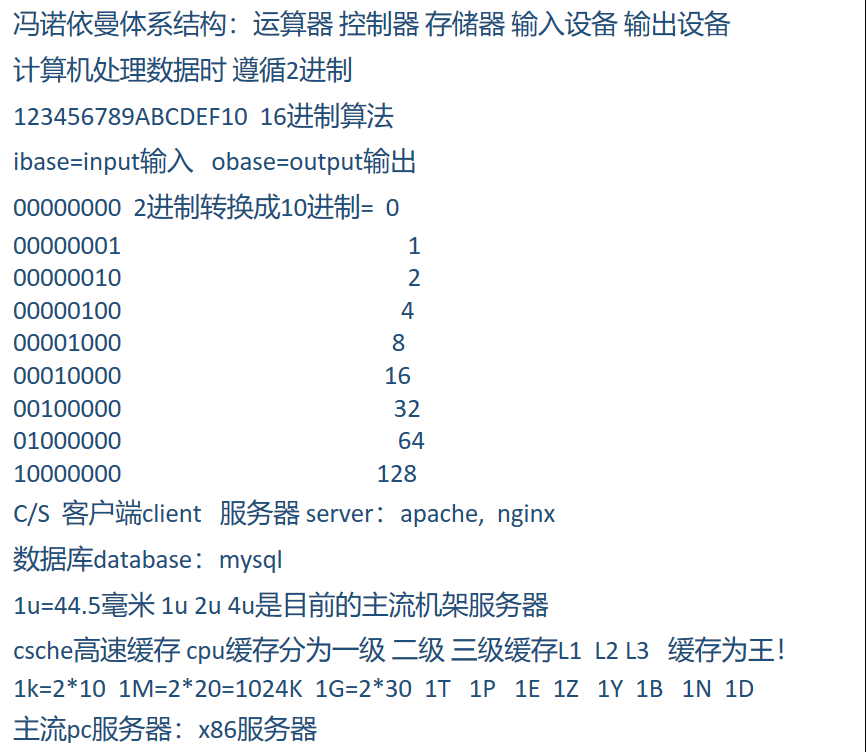 来马哥教育第一周里的学习收获