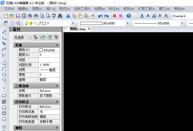 CAD中如何将图层进行锁定