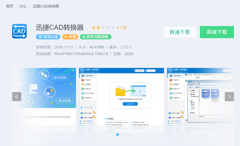 2014版本的CAD图纸怎么转换成PDF格式？