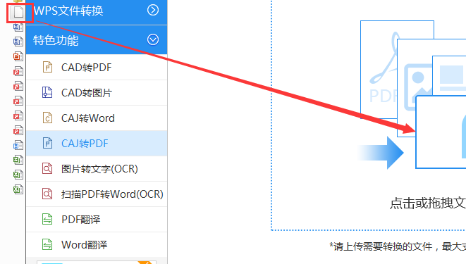 技巧分享：caj怎么转化为pdf