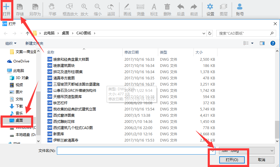 怎么使用CAD快速看图打开查看CAD图纸？