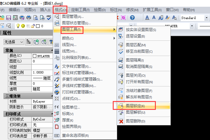 CAD中如何将图层进行锁定