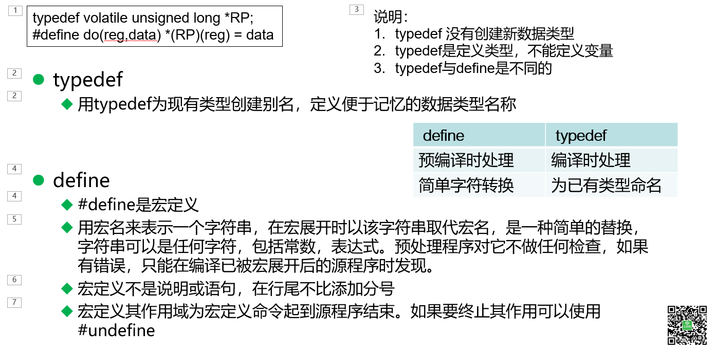 IC攻城狮求职宝典05钜泉光电笔试题