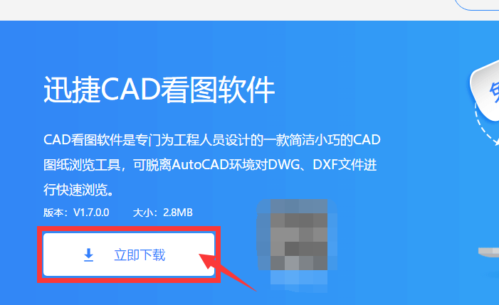 怎么使用CAD快速看图打开查看CAD图纸？