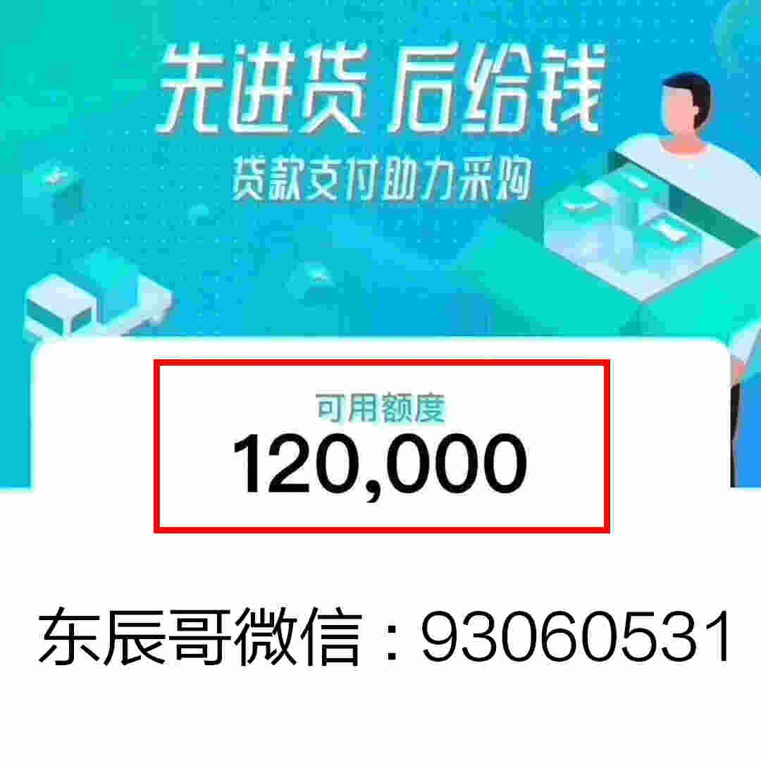 网商贷贷款支付怎么套现，网商贷贷款支付额度套现技巧流程！