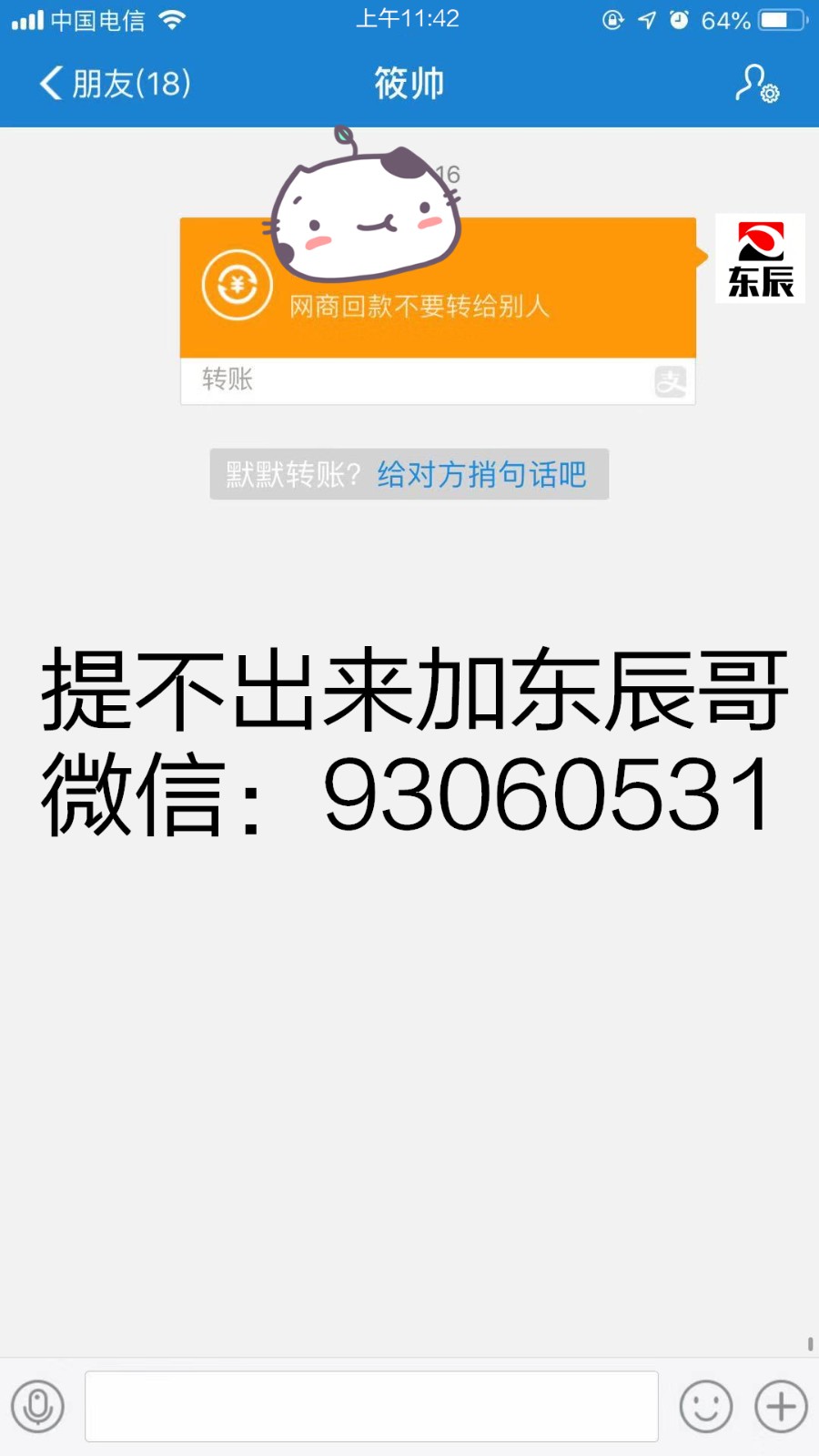 网商贷贷款支付怎么套现，网商贷贷款支付额度套现技巧流程！