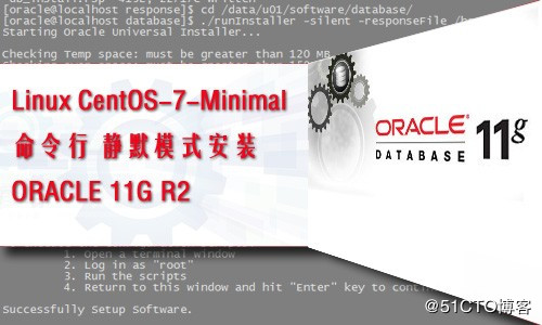 linux CentOS7最小化安装环境静默安装Oracle11GR2数据库（静默创建实例）