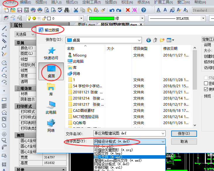 怎么将CAD图纸导出为dwf格式