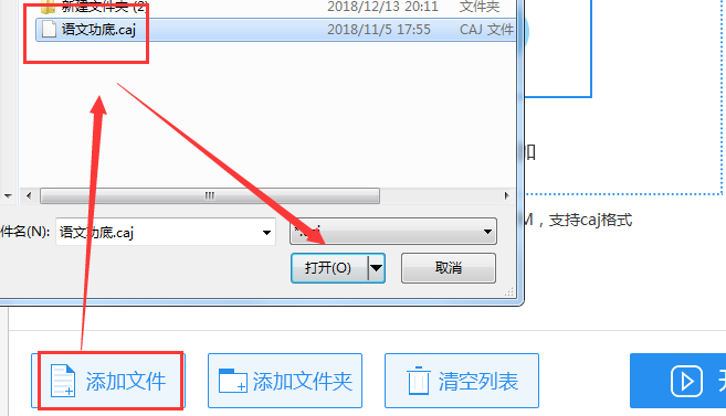 技巧分享：caj怎么转化为pdf