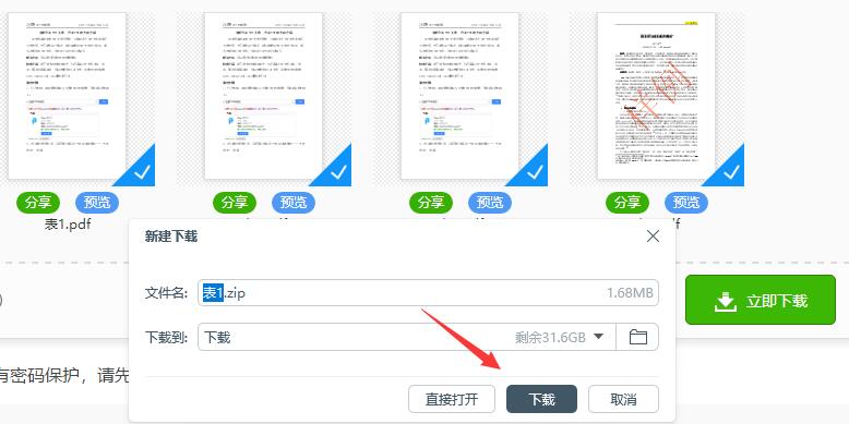 PDF怎样添加水印？PDF添加水印操作方法