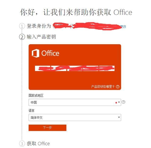 怎样永久激活office2019专业增强版本？图文教程，新手必看。