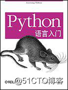Python语言入门（高清版）PDF