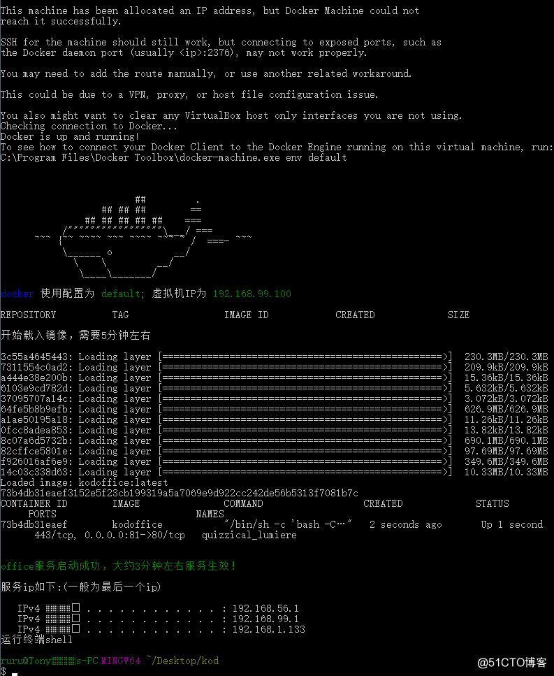 快速搭建kodexplorer+OnlyOffice私有云辦公平臺