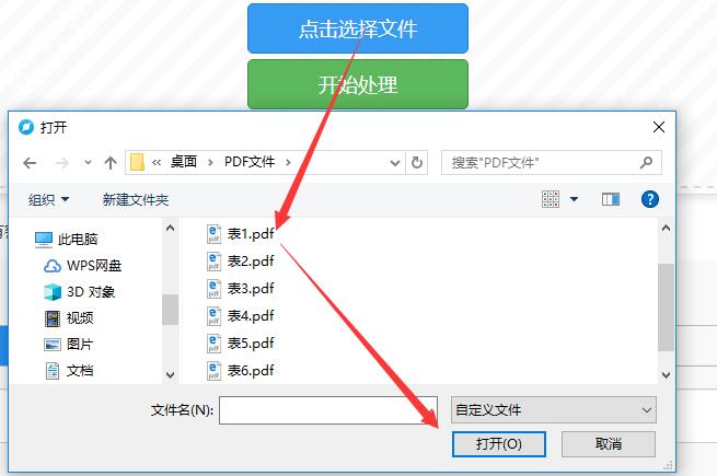 PDF怎样添加水印？PDF添加水印操作方法