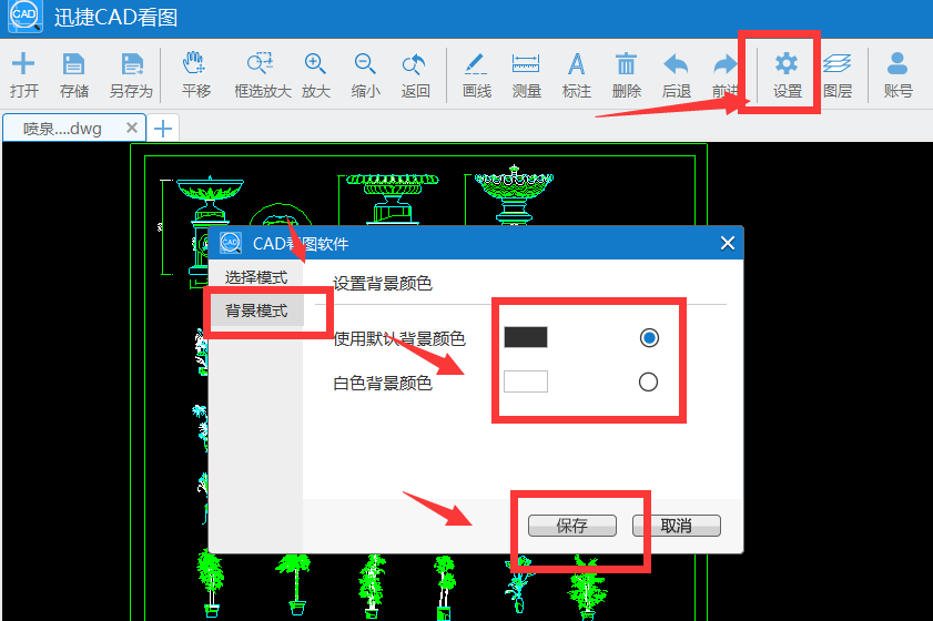 电脑上CAD图纸文件查看如何更换背景颜色？