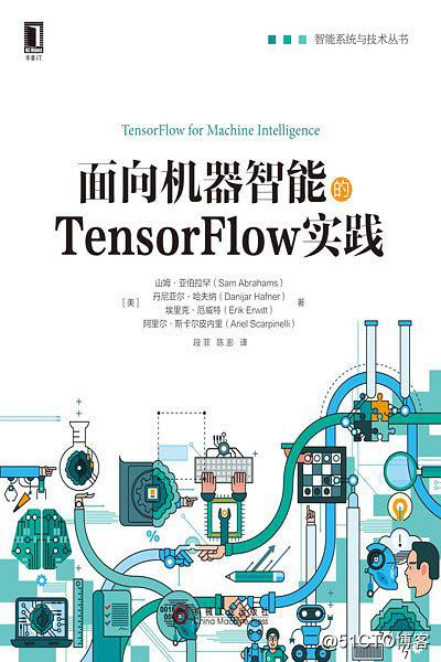 面向機器智能的TensorFlow實踐（高清版）PDF