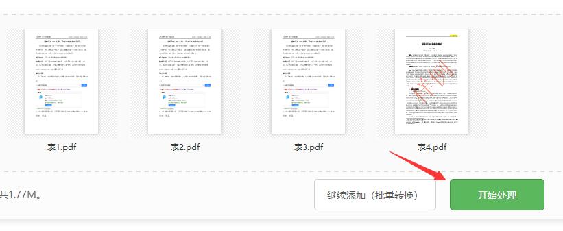 PDF怎样添加水印？PDF添加水印操作方法