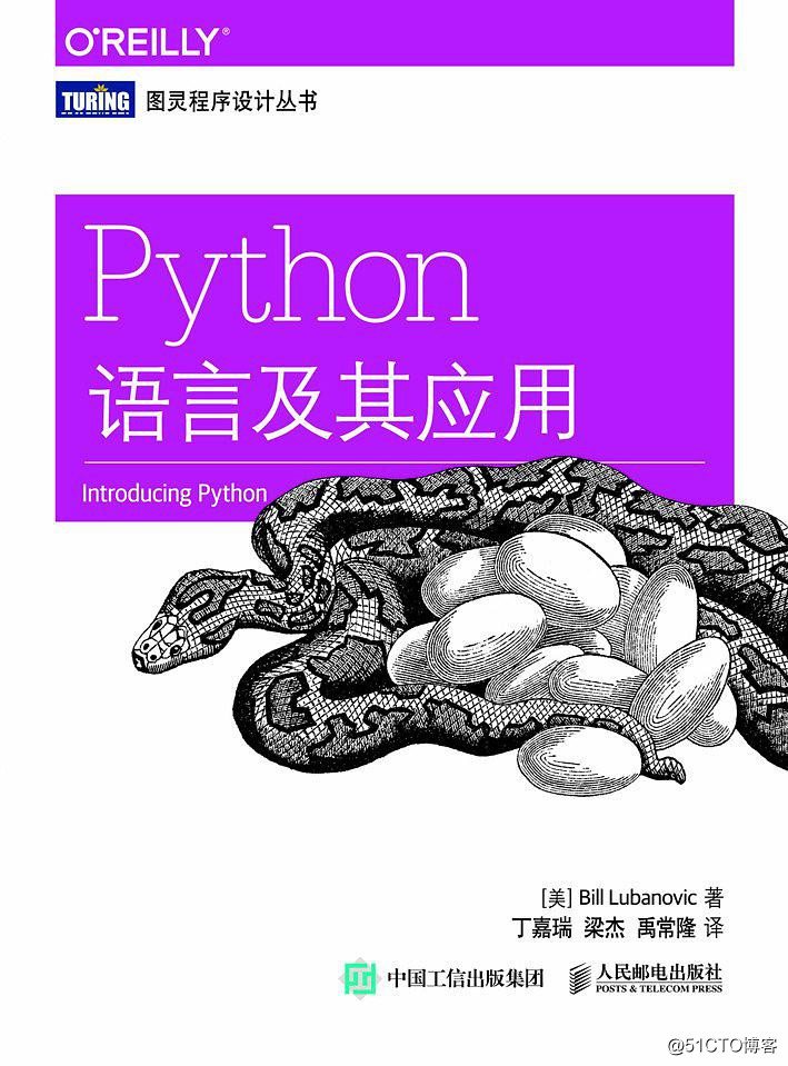 Python语言及其应用（高清版）PDF
