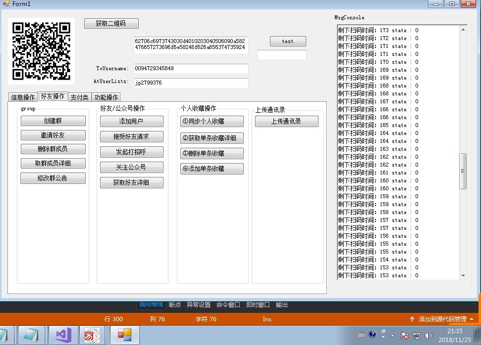 ipad安卓协议最新6.7.4