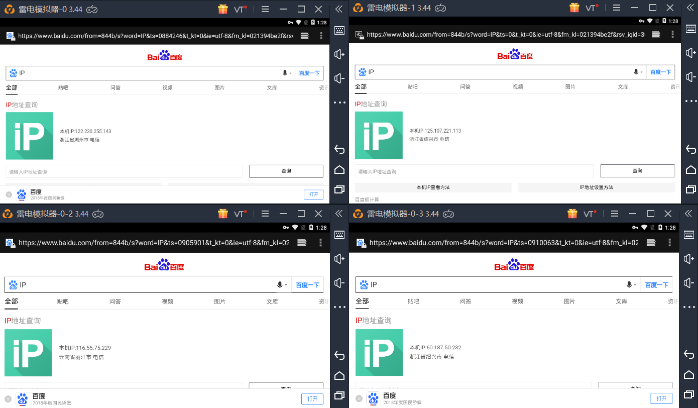 手机模拟器玩【蜀门手游】多开多窗口改不同IP防封攻略