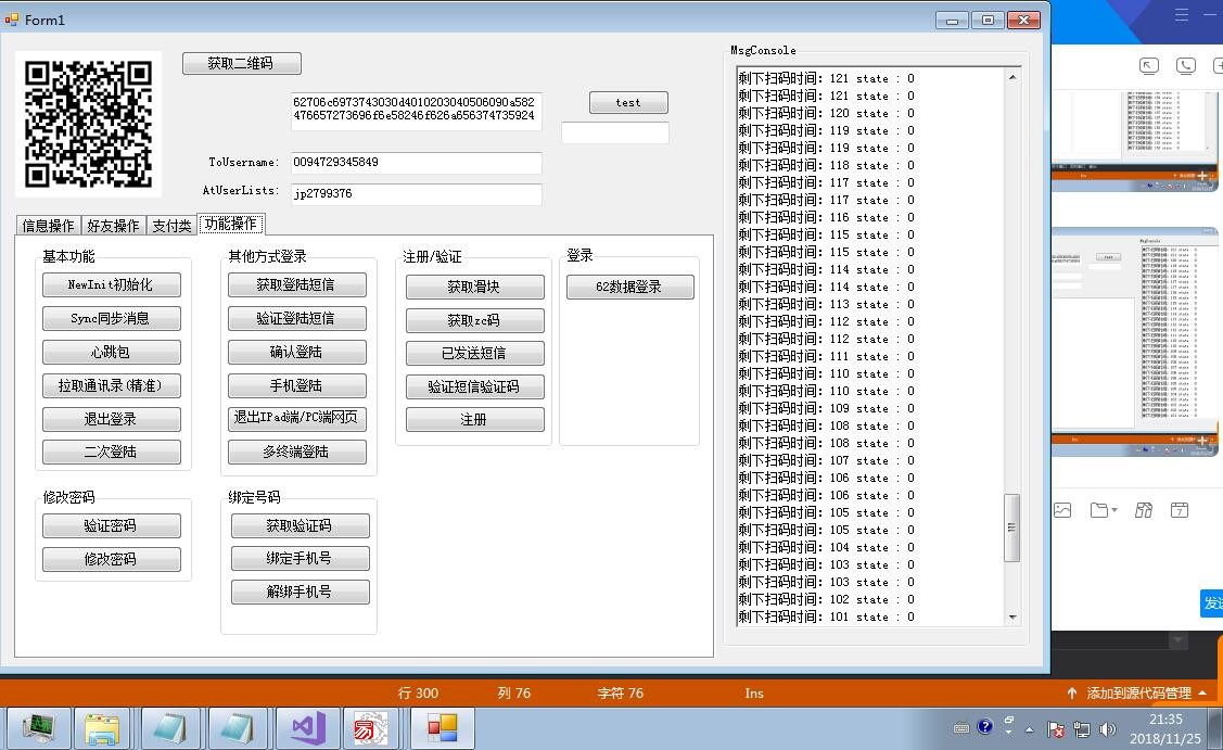 ipad安卓协议最新6.7.4