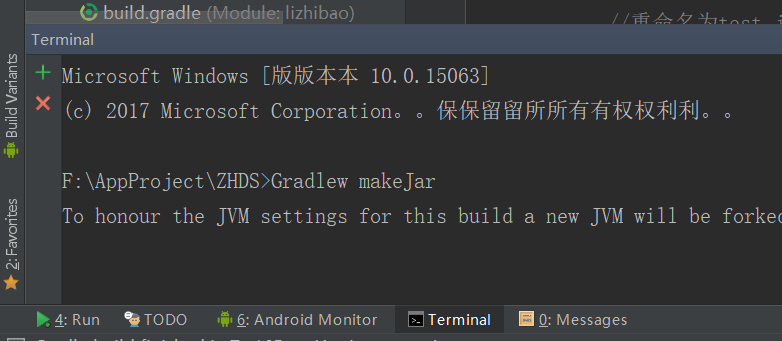 AndroidStudio项目制作SDK和打包成jar