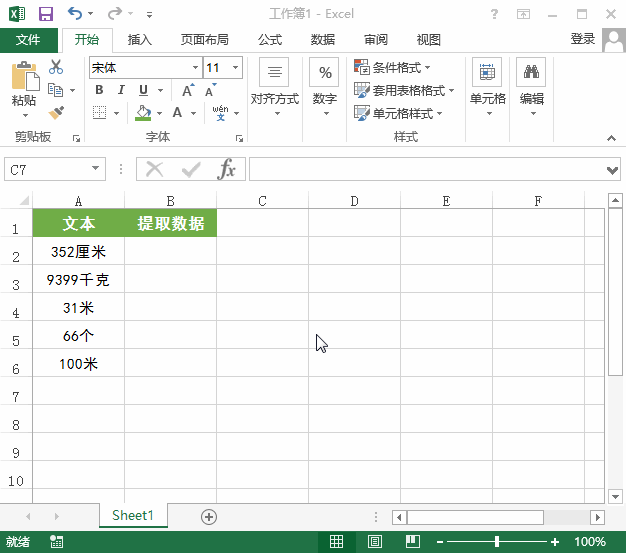 Excel數字提取神器：海量資料一鍵提取！學會這一招，簡直完勝！