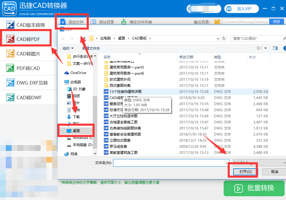 如何将CAD图纸转换成高质量且清晰地PDF图纸？