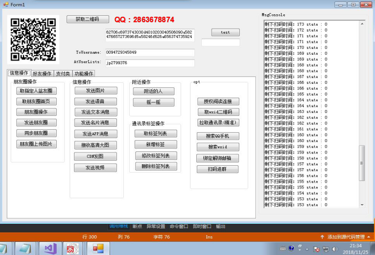 ipad安卓协议源码最新