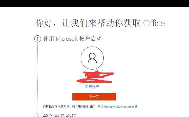 怎样永久激活office2019专业增强版本？图文教程，新手必看。