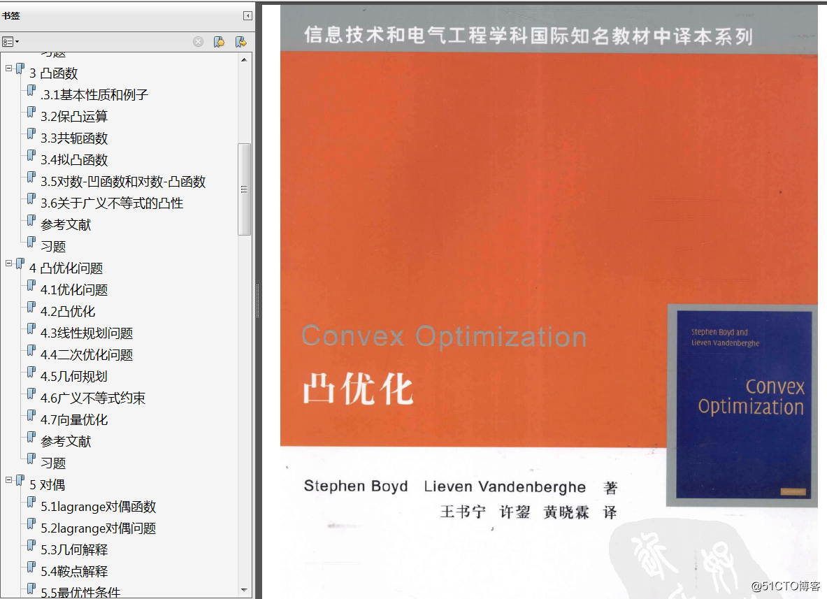 分享《凸优化》中文版PDF+英文版PDF+习题题解