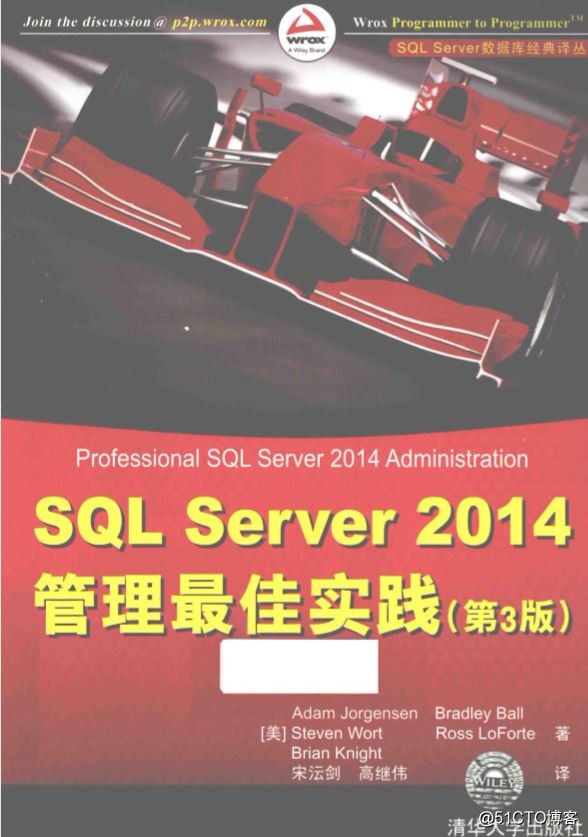 B19_Microsoft SQL Server 2014管理最佳实践  第3版