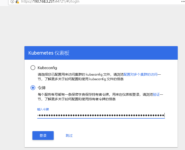 Kubernetes1.12版本三节点详细搭建及Dashboard