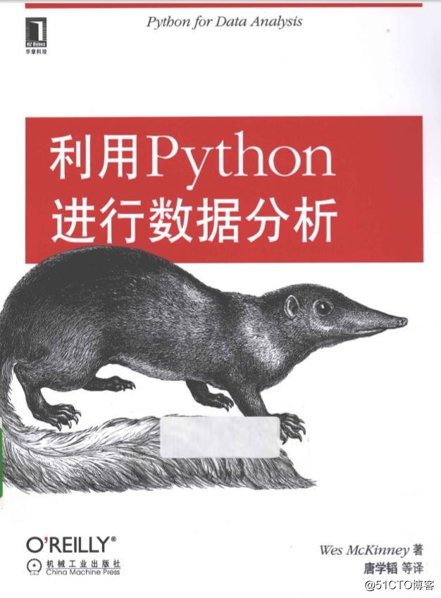 B41_利用Python进行数据分析