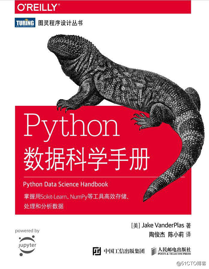 Python資料科學手冊（高清版）PDF