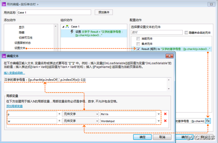 Axure RP 8.1 中文破解版注册码 — 交互原型设计软件