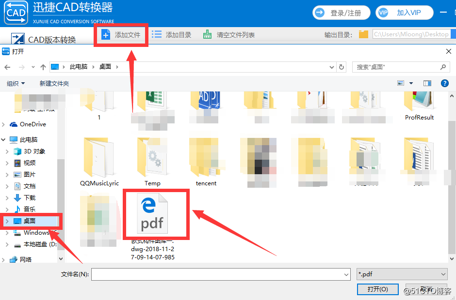 儲存電腦的PDF檔案怎樣轉換成DXF格式？
