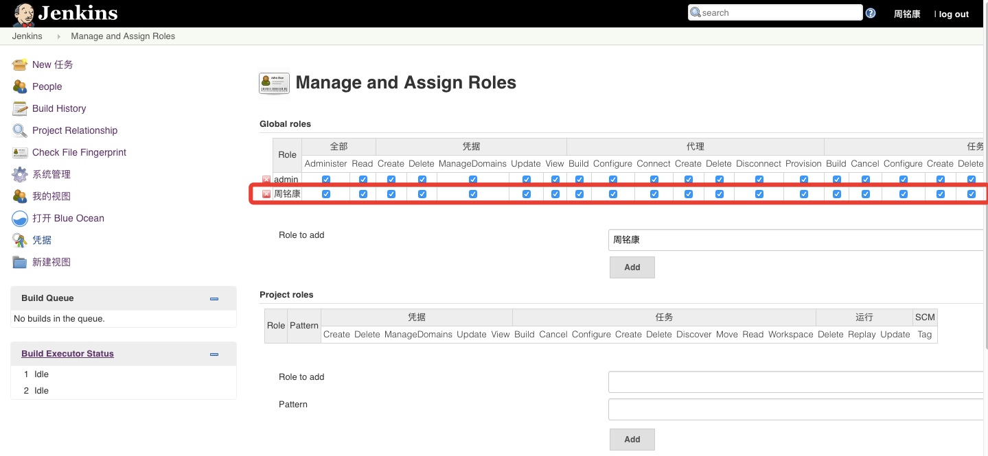 Jenkins持续集成 之 Active Directory身份登陆验证