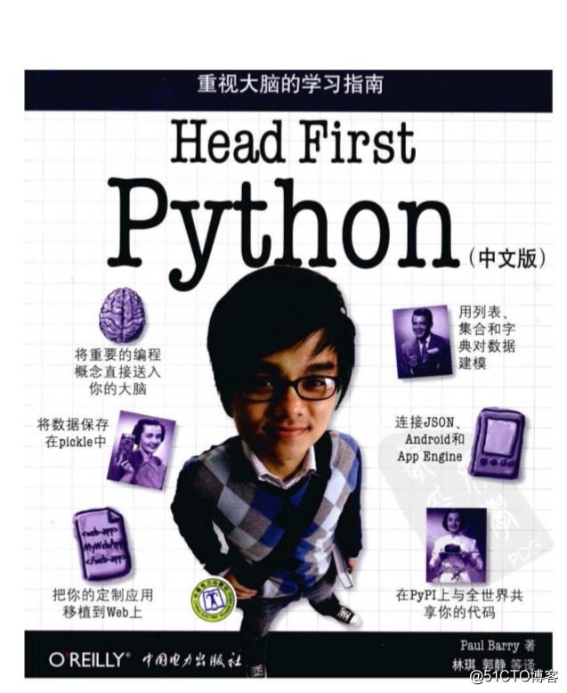 B12_Head First Python（中文版）