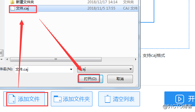 caj如何转化为pdf文件