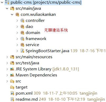 java建站系统_无聊建站系统模块设计