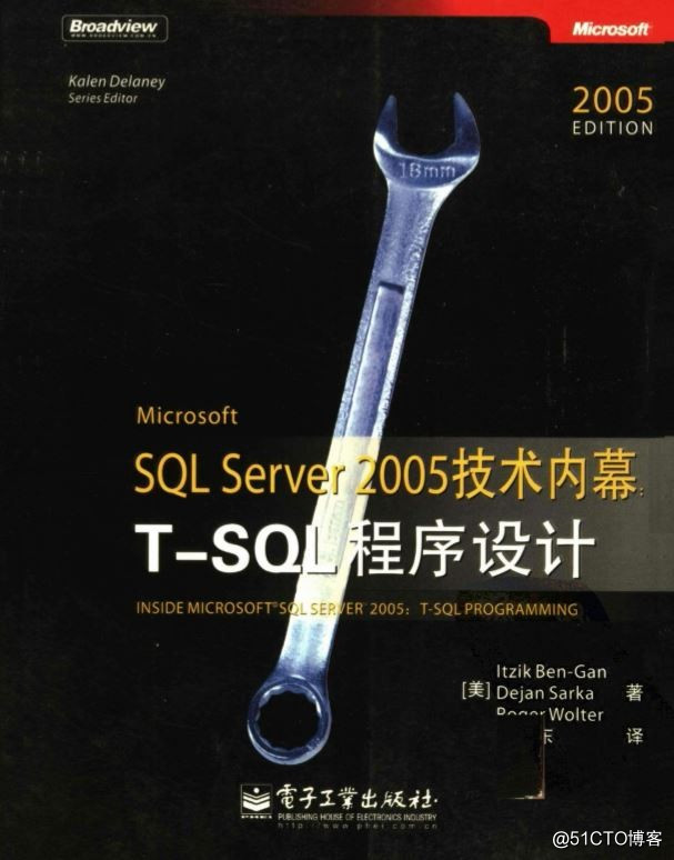 B14_Microsoft SQL Server 2005技术内幕 T-SQL程序设计