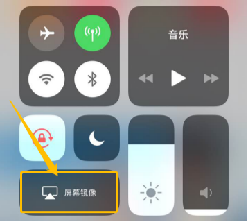 苹果手机投屏到电脑大屏幕上的方法