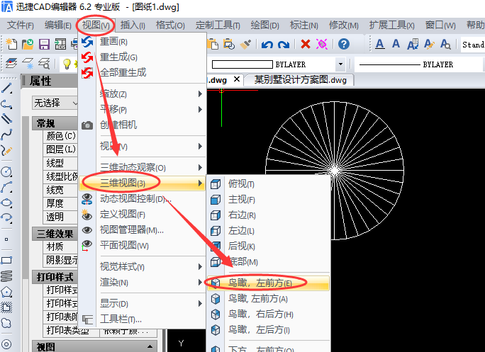 CAD编辑器中怎么绘制圆锥体