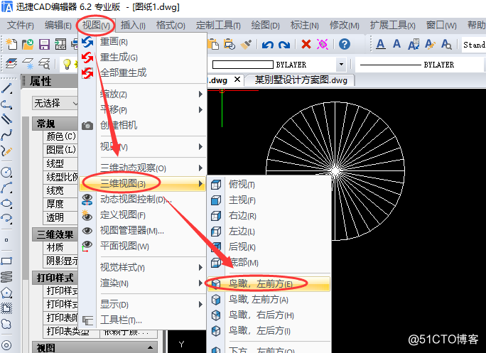 CAD编辑器中怎么绘制圆锥体