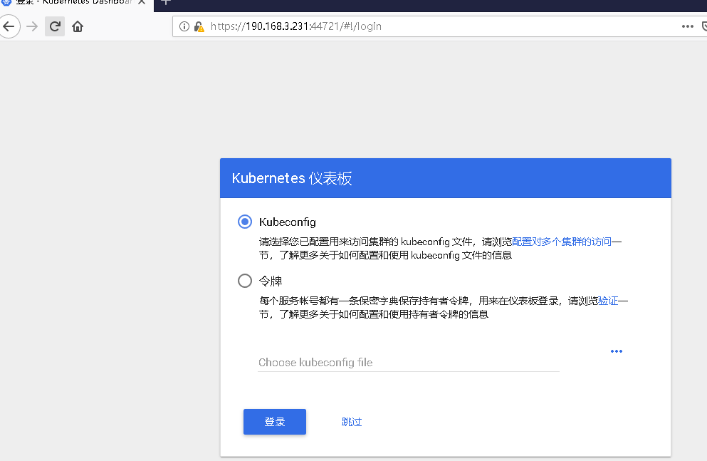 Kubernetes1.12版本三节点详细搭建及Dashboard