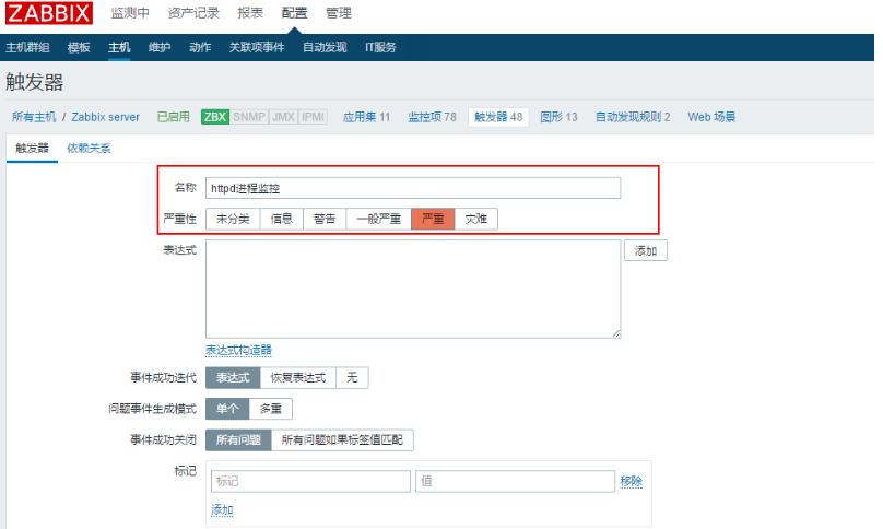 【Zabbix】自定义监控项 key 值。