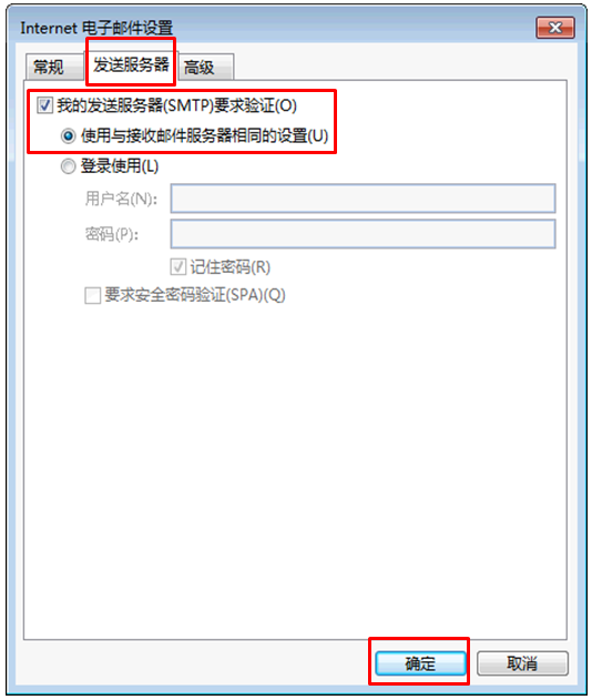 企业邮箱如何设置pop3,smtp,imap？